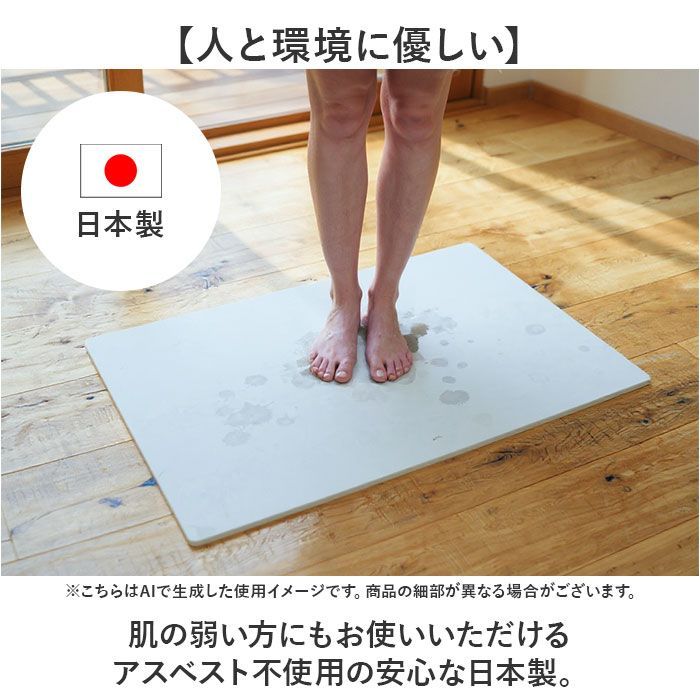 珪藻土マット お風呂マット