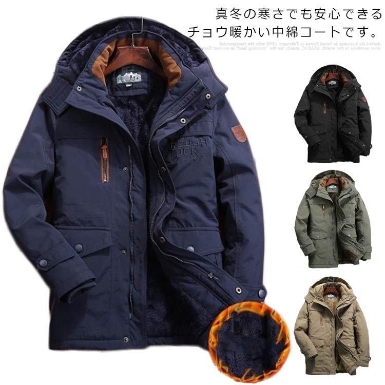 中綿コート メンズ ミリタリー ブルゾン アウター フード付き 裏ボア 冬服 プルオーバー 保温 防寒 寒さ対策 体型カバー カジュアル tms224