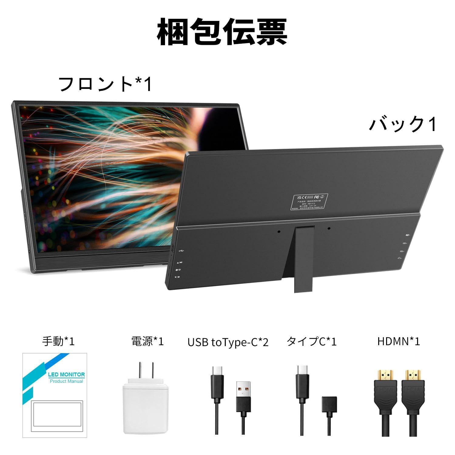 新着商品】モバイルモニター Jhcztrk ポータブルモニター 15.6インチ 1080p IPS フルHD HDMI Type-C ラップトップ  ゲームモニター スピーカー内蔵 三脚付き 外付け スリム トラベルモニター Mac スマホ PS4/PS5/ - メルカリ