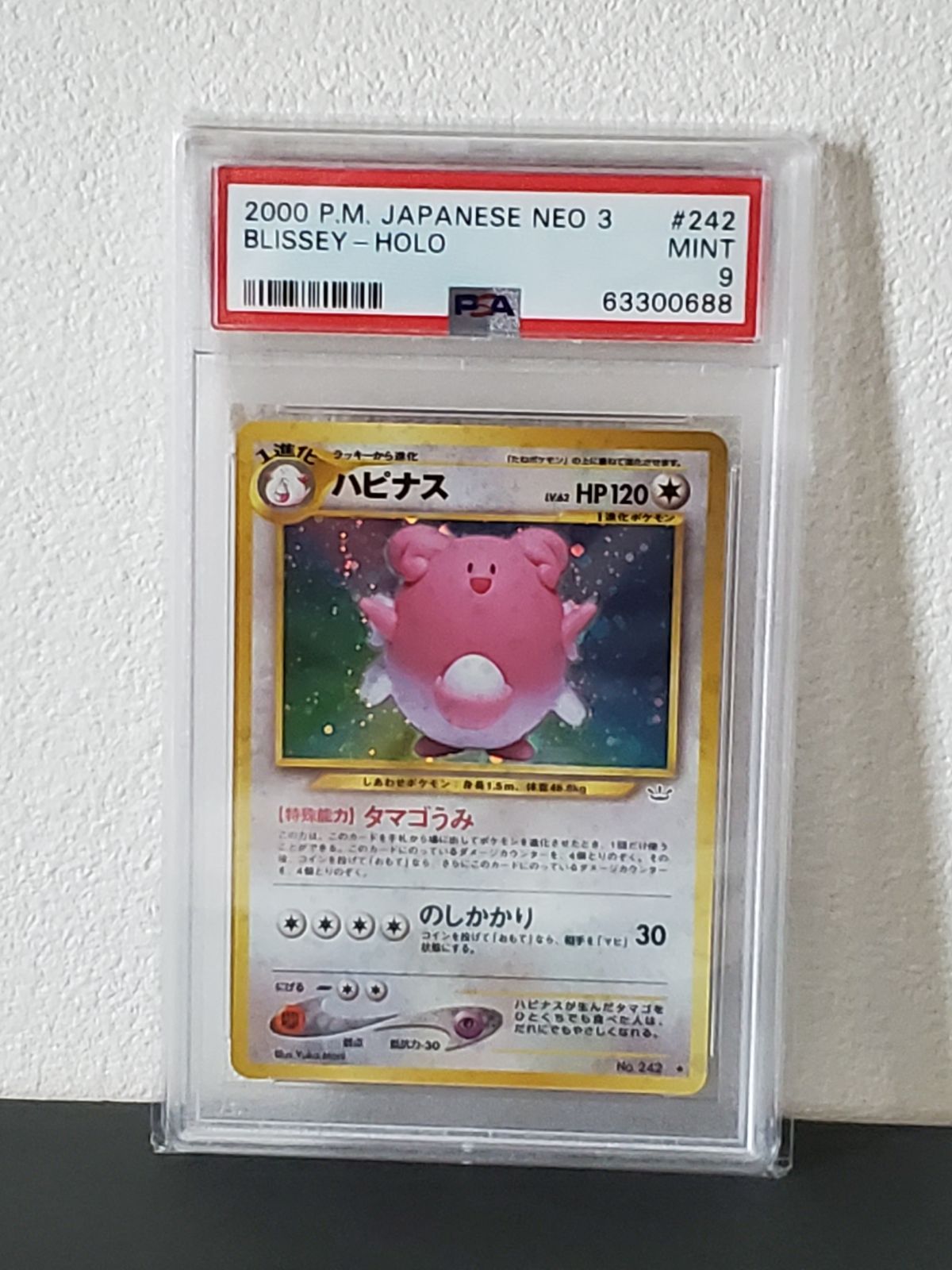 ポケモンカードゲーム 旧裏 ネオ3 No.242 ハピナス LV.62 PSA9