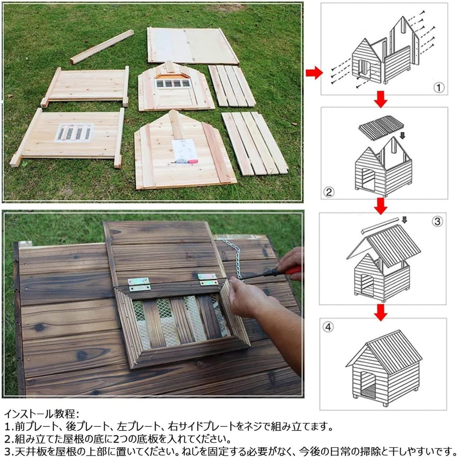 犬小屋