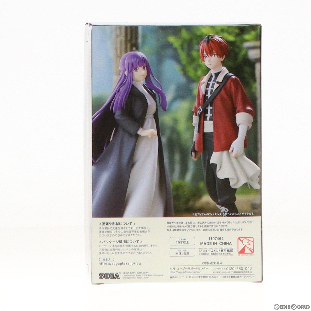 フリーレン プライズフィギュア6点まとめ売り 葬送のフリーレンフィギュア6体まとめ売り - メルカリ