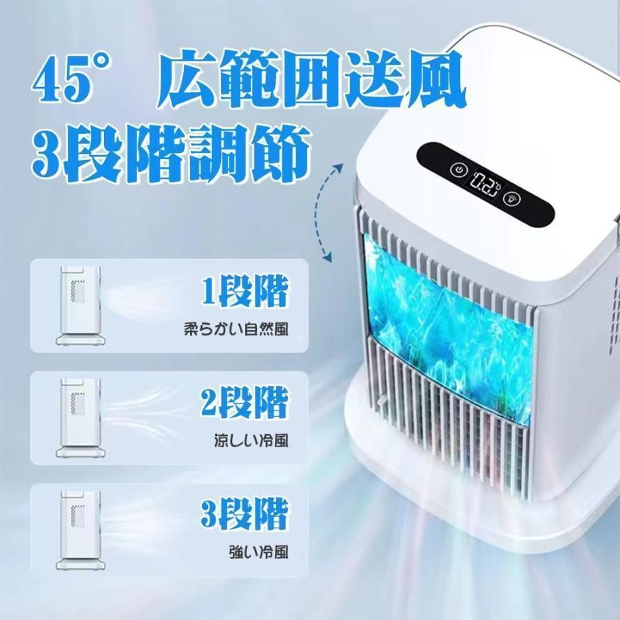 『2024最新登場』冷風機 羽なし 半導体製冷 水・氷なし 扇風機小型 風量4段階調整 ライト付き 省エネ ミニ クーラー冷風扇 熱中症対策 2024最新登場！』冷風機 羽なし 半導体製冷 水・氷なし 扇風機小型 風量4