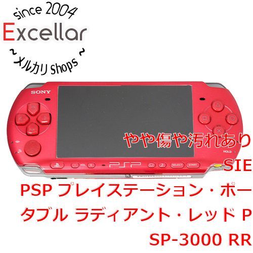 bn:1] SONY PSP ラディアント・レッド PSP-3000 RR バッテリーなし