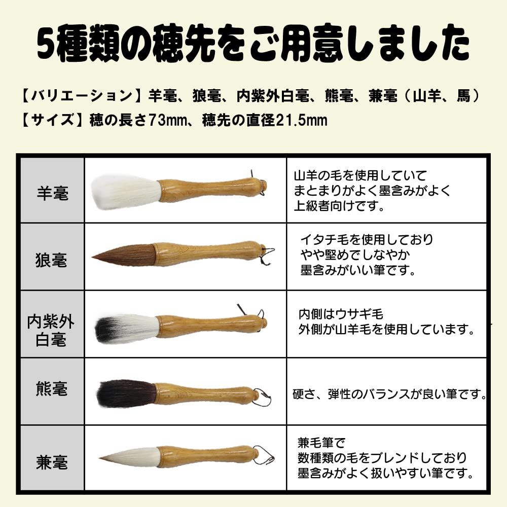 『幽遠/小』　大筆 ダルマ軸 パフォーマンス 羊毛 楽天市場】書道パフォーマンス用特大筆 鳥(極小)(定価16,500円
