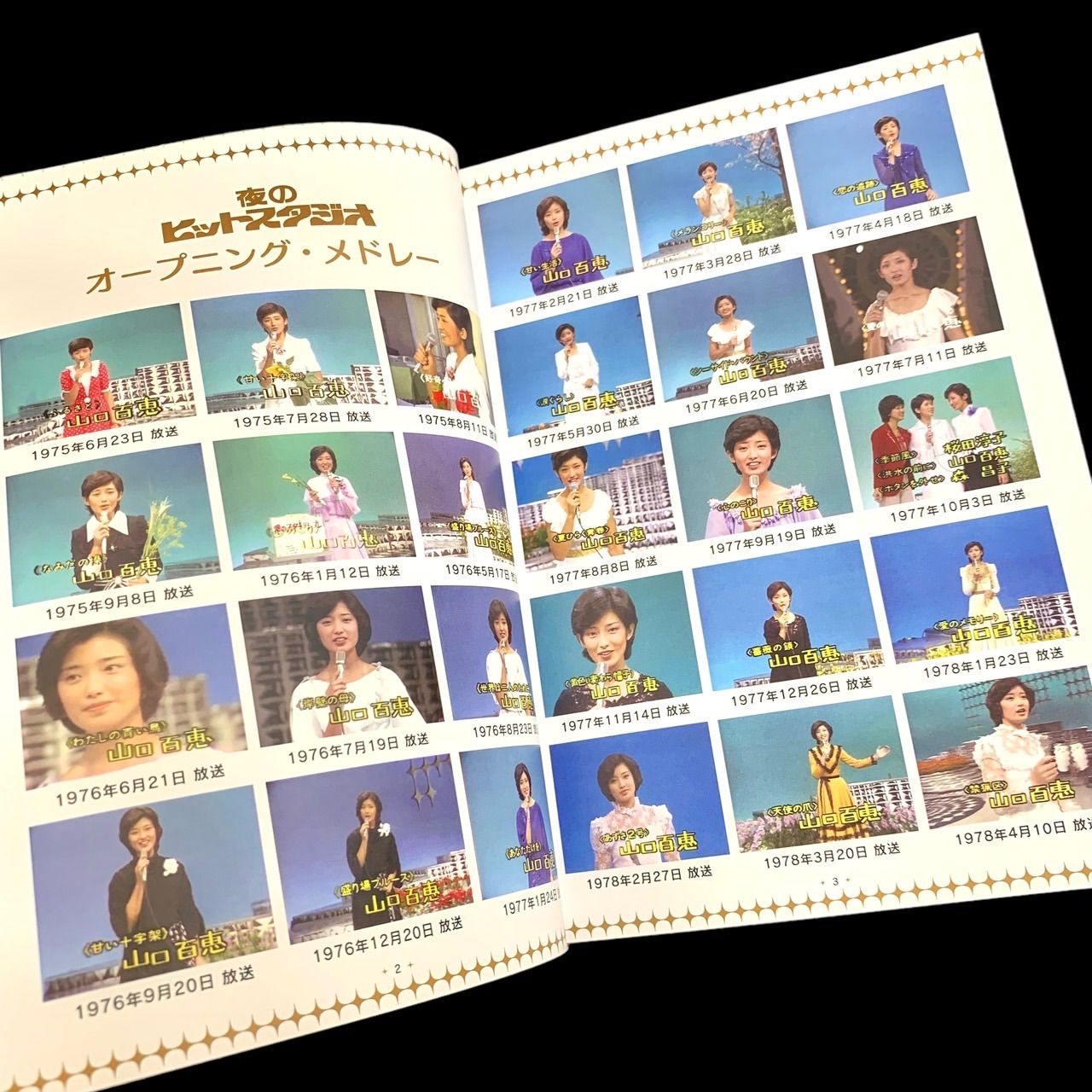 ⭐️超美品⭐️】山口百恵 in 夜のヒットスタジオ DVD-BOX〈6枚組 ⭐️超美品⭐️】山口百恵 in 夜のヒットスタジオ DVD-BOX〈6枚組