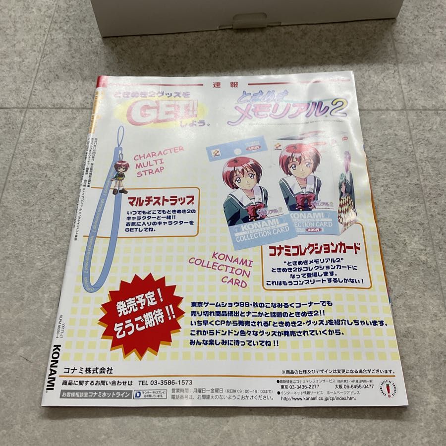 内未開封有り PlayStation1/プレイステーション1/プレステ1/PS1