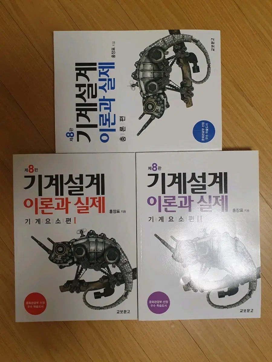 教保図書館 マシンデザイン 理論と 実際 セット 一般的な発言 尿素 1 2