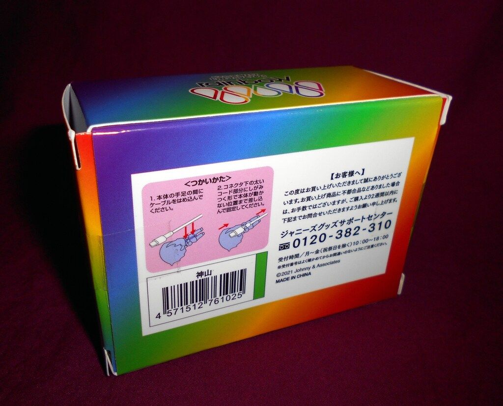 ジャニーズWEST - まろりさん専用 61TeSExI8CL._UF894,1000_QL80_.jpg
