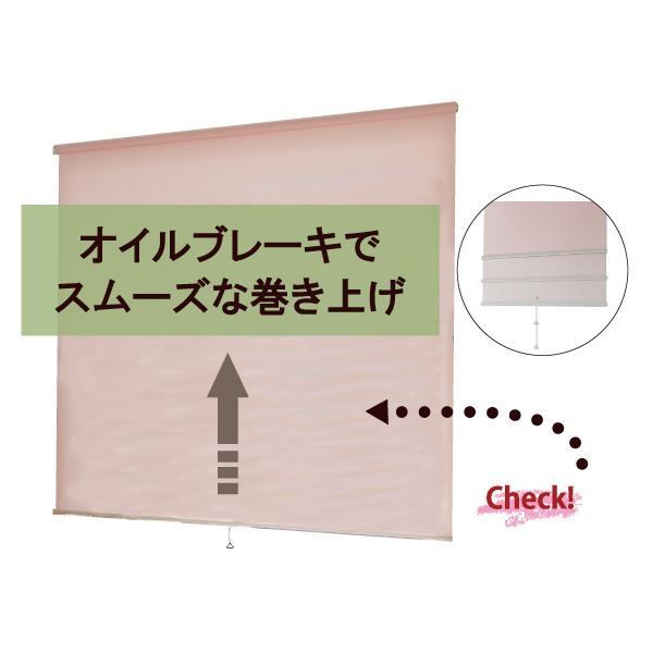 モダン ロールスクリーン