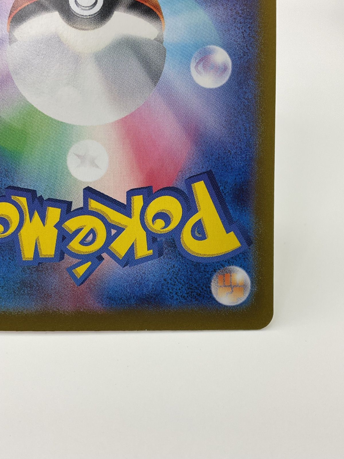 □□ ポケモンカード sv8a 209/187 サンダースex SAR - メルカリ