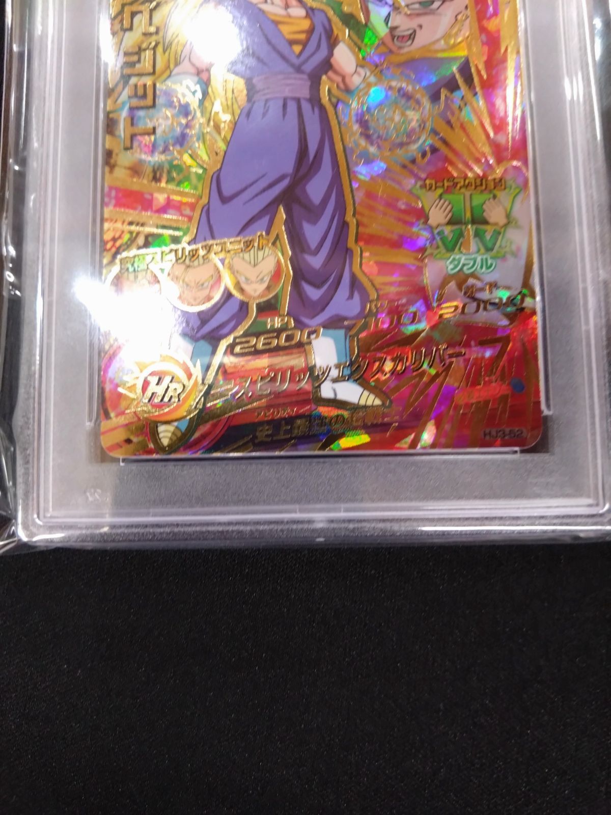 【PSA10】ドラゴンボールヒーローズ　旧弾　ベジット ドラゴンボールヒーローズ ベジット PSA10 旧弾 初期弾 鑑定済み