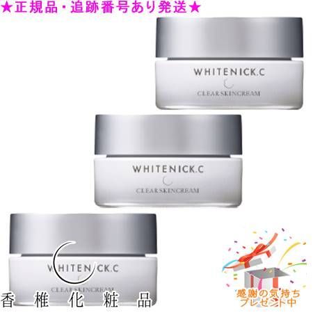 カシー WHITENICK.C クリアローション＆クリアミルク カシー化粧品