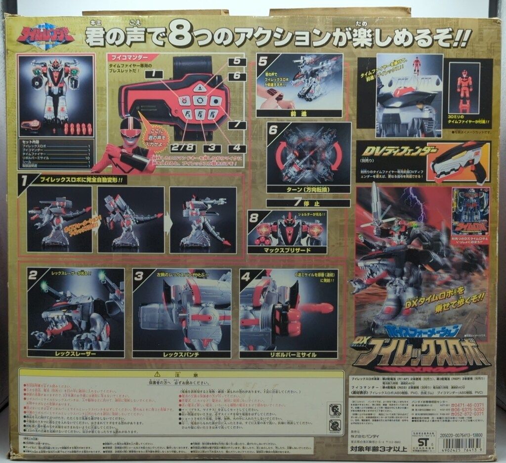 バンダイ フォーメーションシリーズ/タイムレンジャー 未来戦隊タイム 
