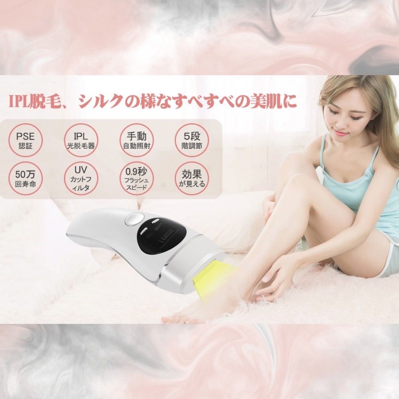 ❤医学美容で使われる脱毛効果の顕著な長光波＆脱毛サロンのIPL