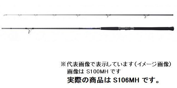 ２１ コルトスナイパー ＢＢ Ｓ１０６ＭＨ - 釣具のキャスティング