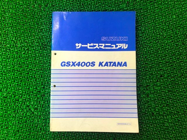 GSX400Sカタナ サービスマニュアル スズキ 正規 バイク 整備書 GK77A GSX400SSN kK 車検 整備情報 Lq