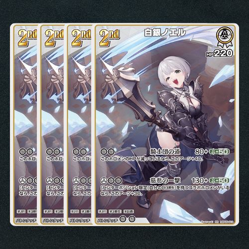 ホロカ 白銀ノエル ur 2枚 ホロカ】白銀ノエル2nd▢RR4枚 《hBP05-012》 - メルカリ