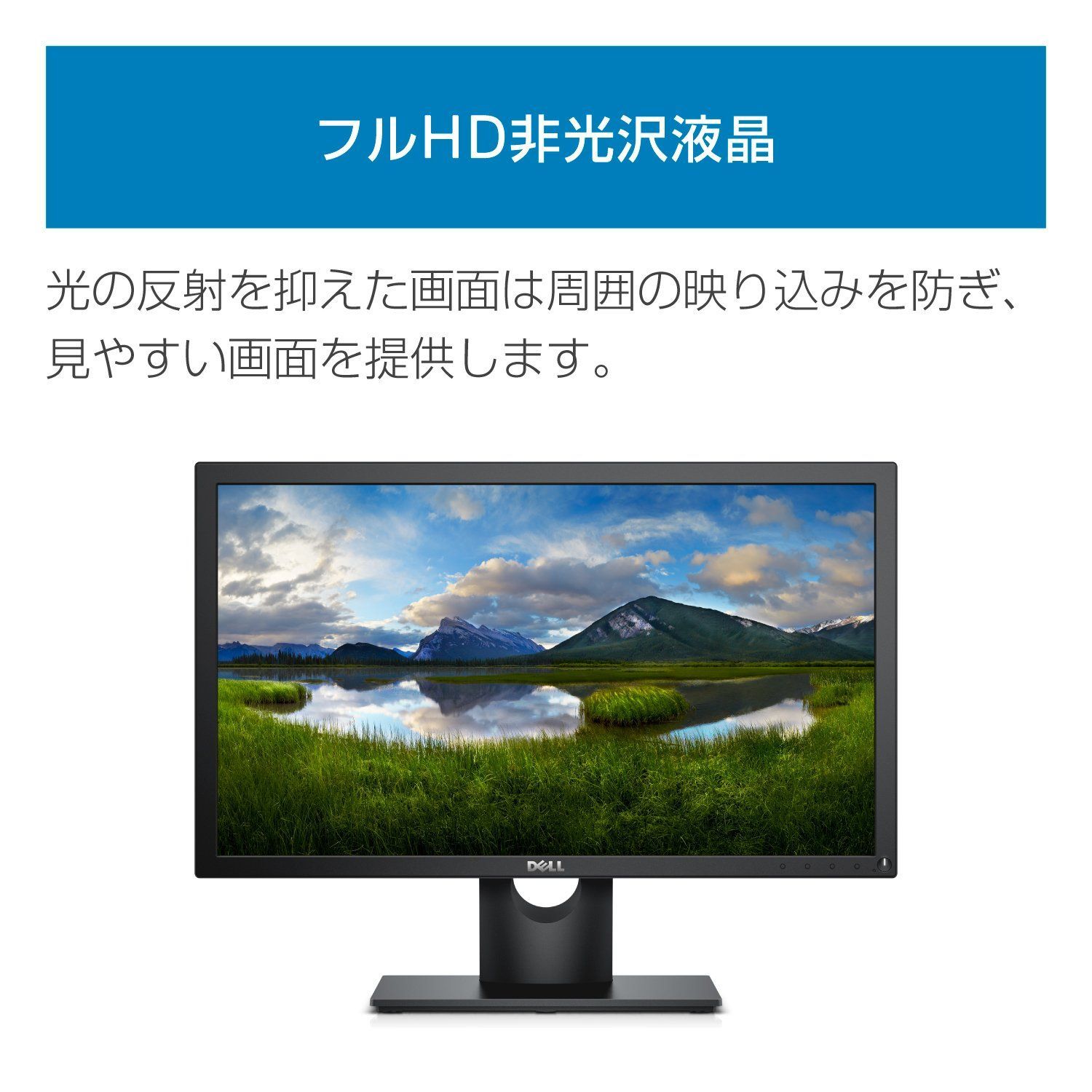 Dell モニター 21.5インチ E2218HN(3年間交換保証/CIE1976 82%/フルHD/TN非光沢/ブルーライト軽減/フリッカ