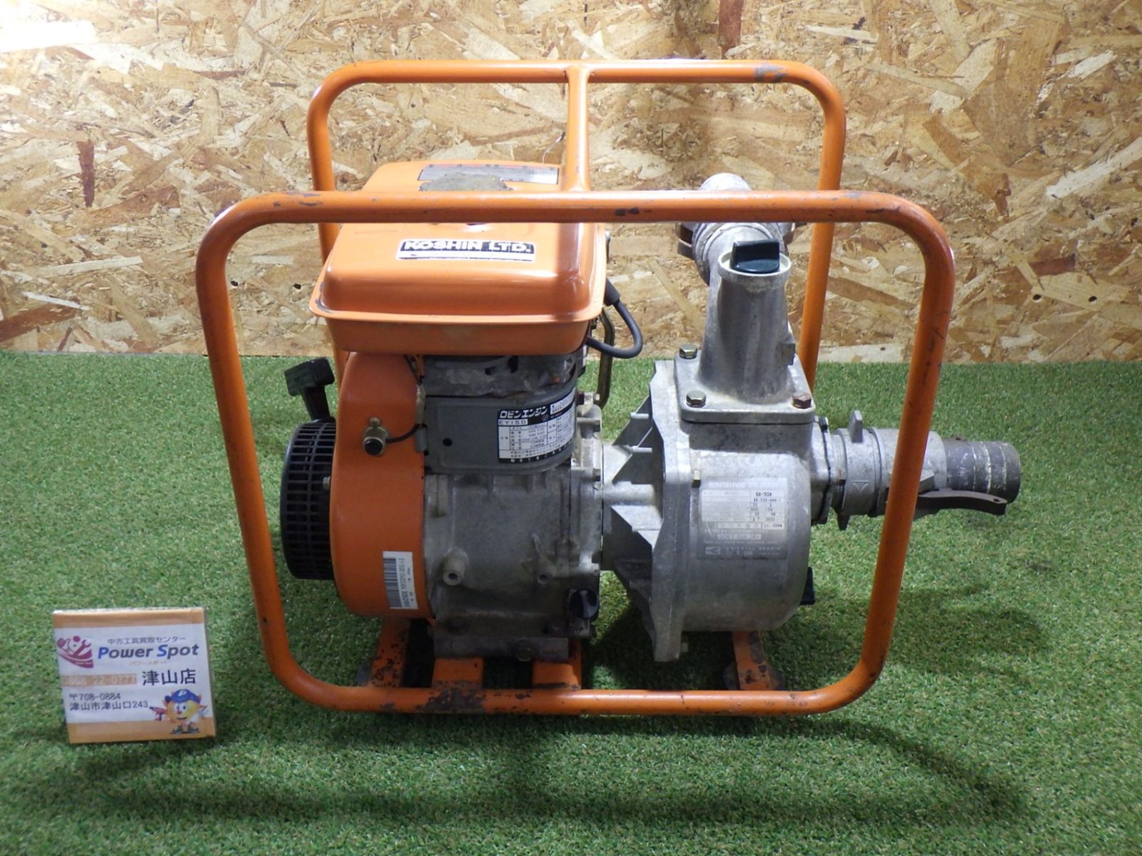 コーシン エンジンポンプ SE-50X 工具 DIY用品 エンジンポンプ 土木建築関連 250512
