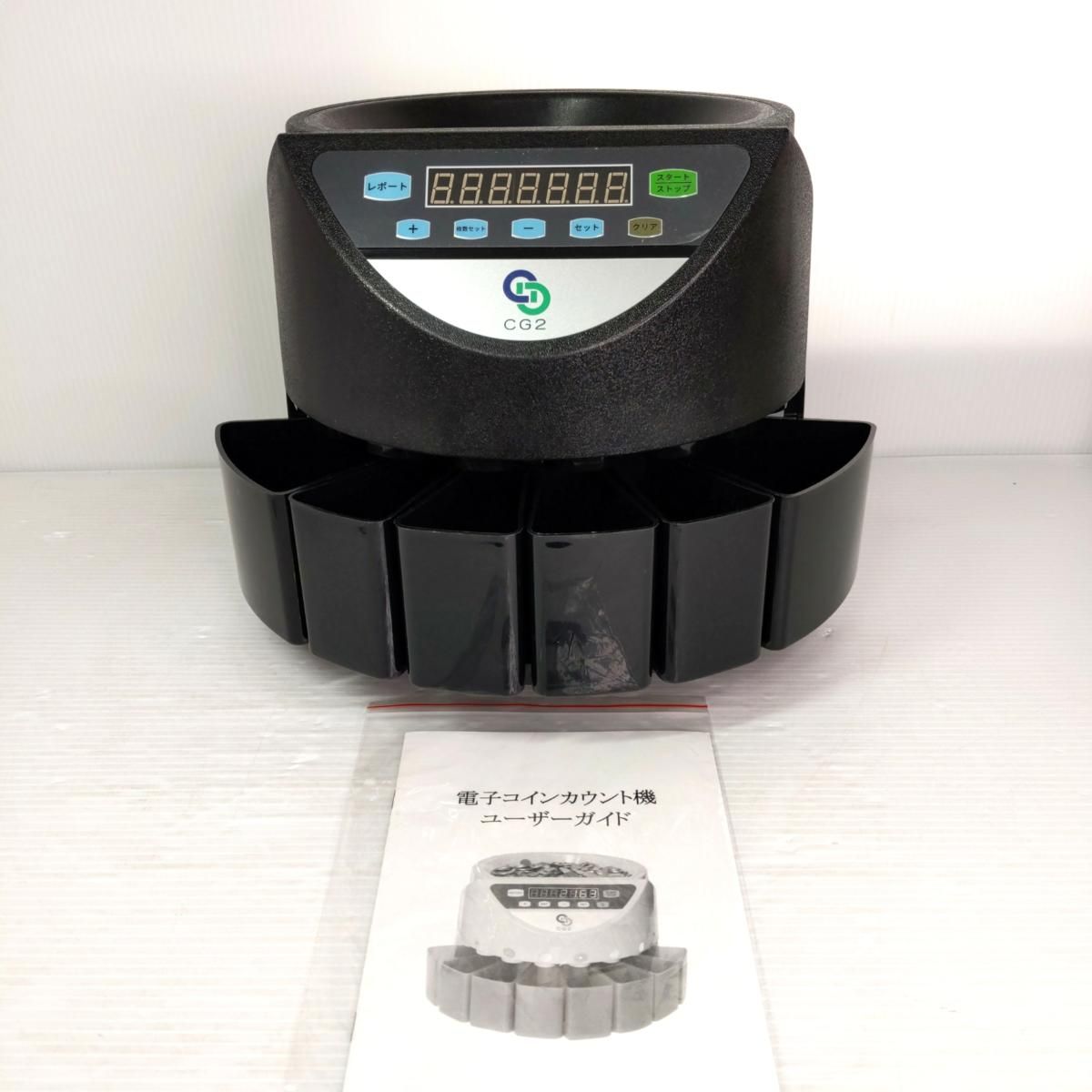 中古品】コインカウンター CG2 電子コインカウント機〇YR-53799