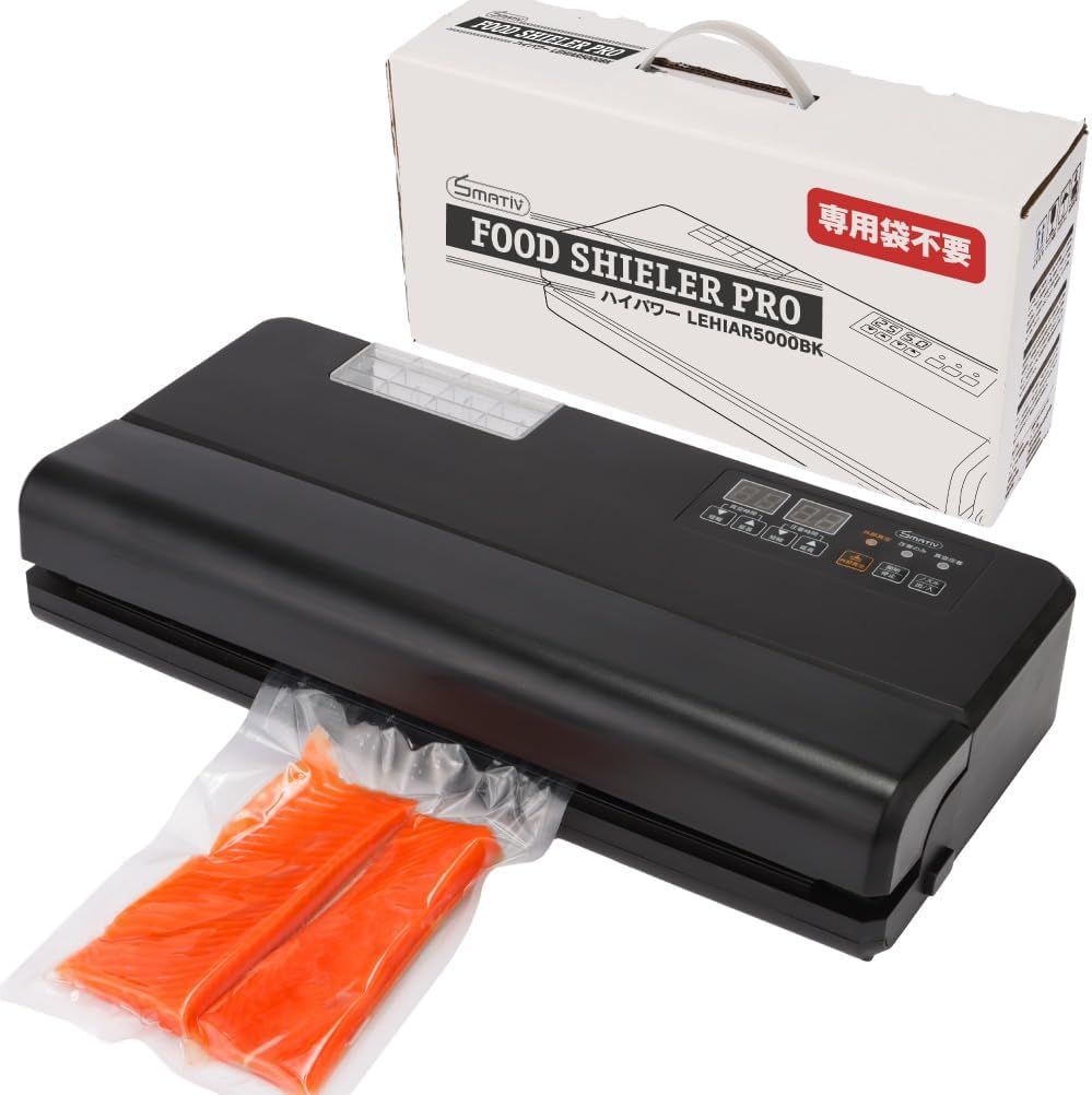 G56 業務用真空パック器 Smativ LEHIAR5000BK 1年保証 真空パック機 専用袋不要 業務用 家庭用 簡単 真空包装機 真空