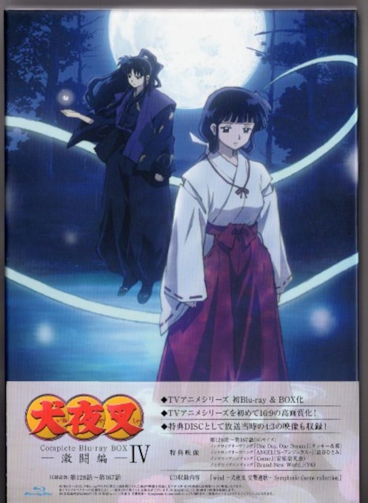 犬夜叉Blu-ray特典　タペストリー Amazon.co.jp: 犬夜叉 Complete Blu-ray BOX I -出会い編