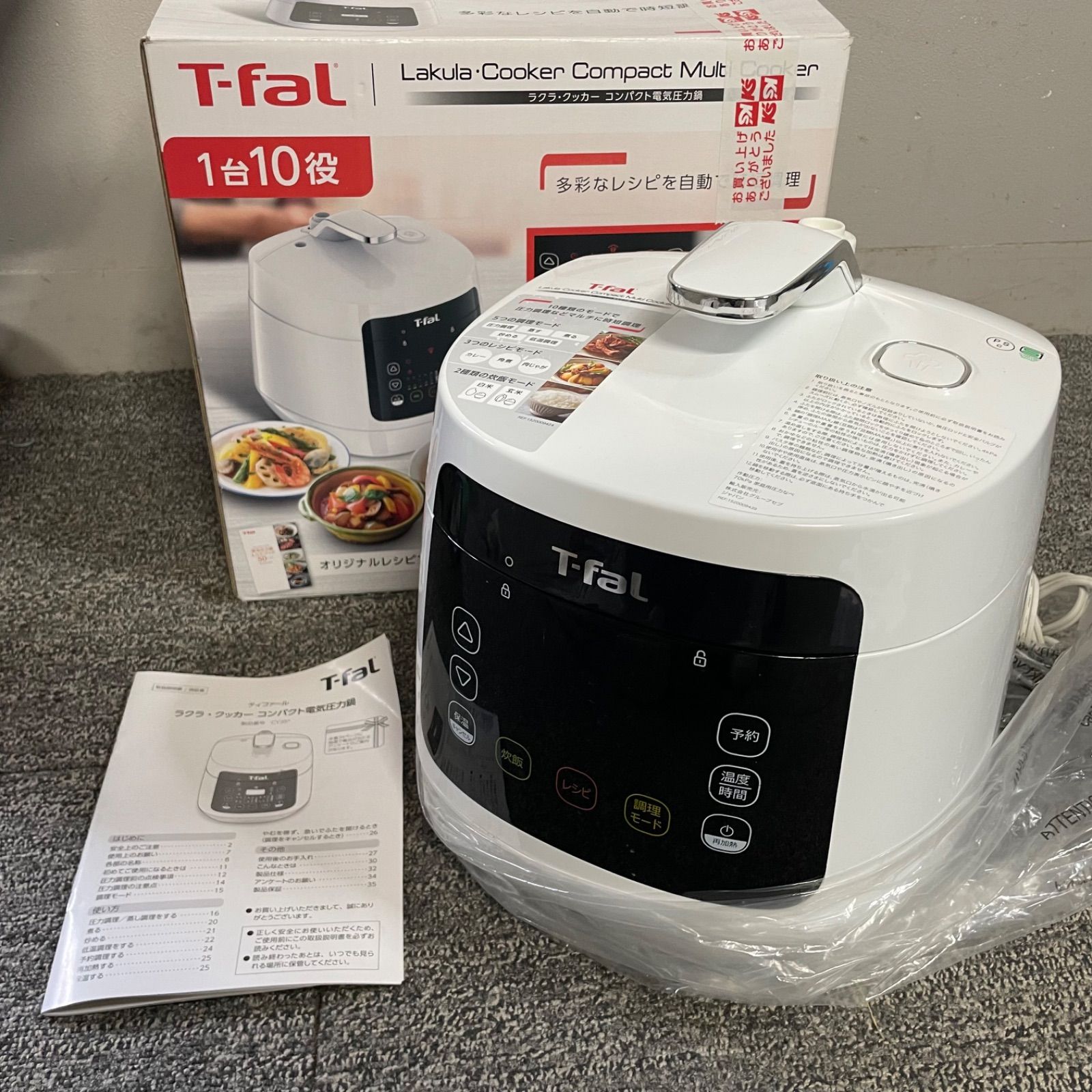T-fal(ティファール) コンパクト電気圧力鍋(新品未使用) ♭ T-fal ティファール ラクラ・クッカー コンパクト電気圧力鍋