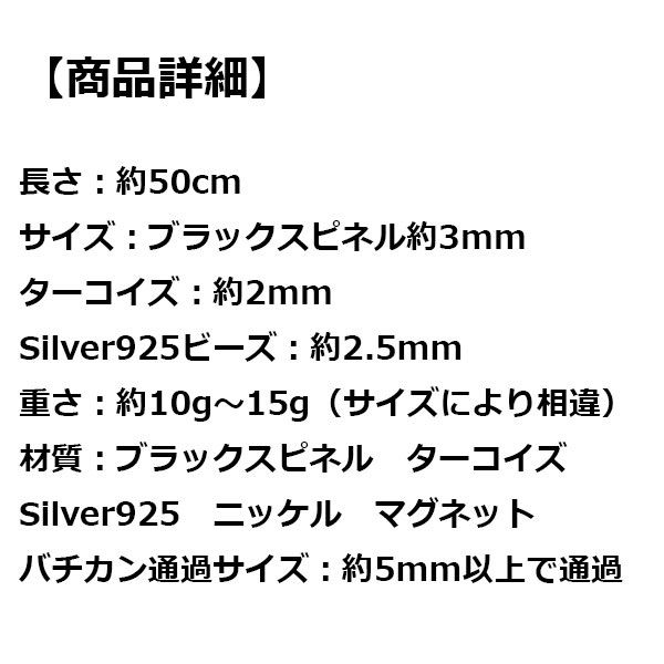 50cm ブラックスピネル ターコイズ ハーフデザイン ネックレス メンズ