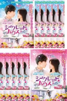 【中古】 シークレット・ハウス 恋の相手はトップスター！？（12巻セット）第1話～第24話 最終【字幕】 [レンタル落ち] [DVD] シークレット・ハウス 恋の相手はトップスター!?(12枚セット)第1
