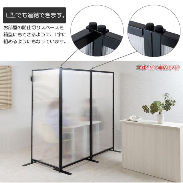 パーテーションボード