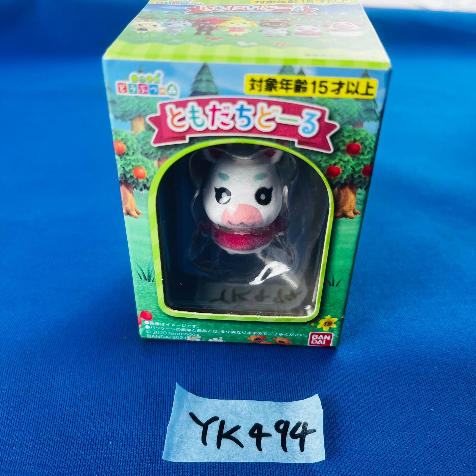 あつ森 ともだちドールフィギュア 15体セット あつまれ どうぶつの森 
