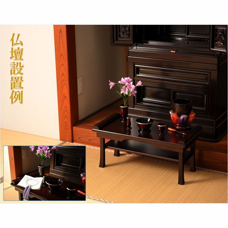 木製唐木調 棚板付