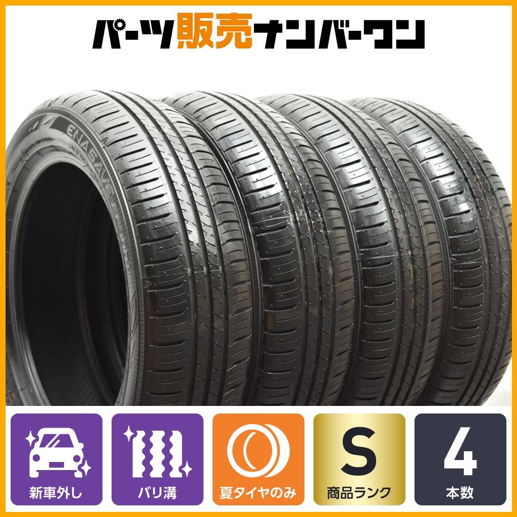 2024年製 新車外し】ダンロップ エナセーブ EC300+ 165/60R15 4本セット ピクシスジョイ デリカミニ デリカD:2 Kei ソリオ  ハスラー - メルカリ