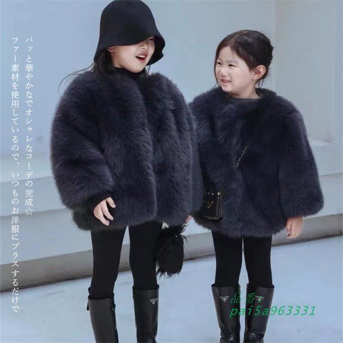 即日発送。 毛皮コート キッズ ファーコート 子供服 子供ファーコート ボアジャケット フォックス 冬 子ども 防寒 アウター 暖かい 厚手 女の子 秋 pai5a963331