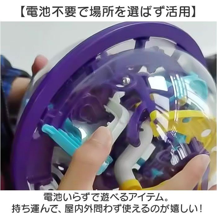 ☆ 太陽（中級） ☆ 迷路ボール 迷路ボール 立体迷路 知育玩具 立体