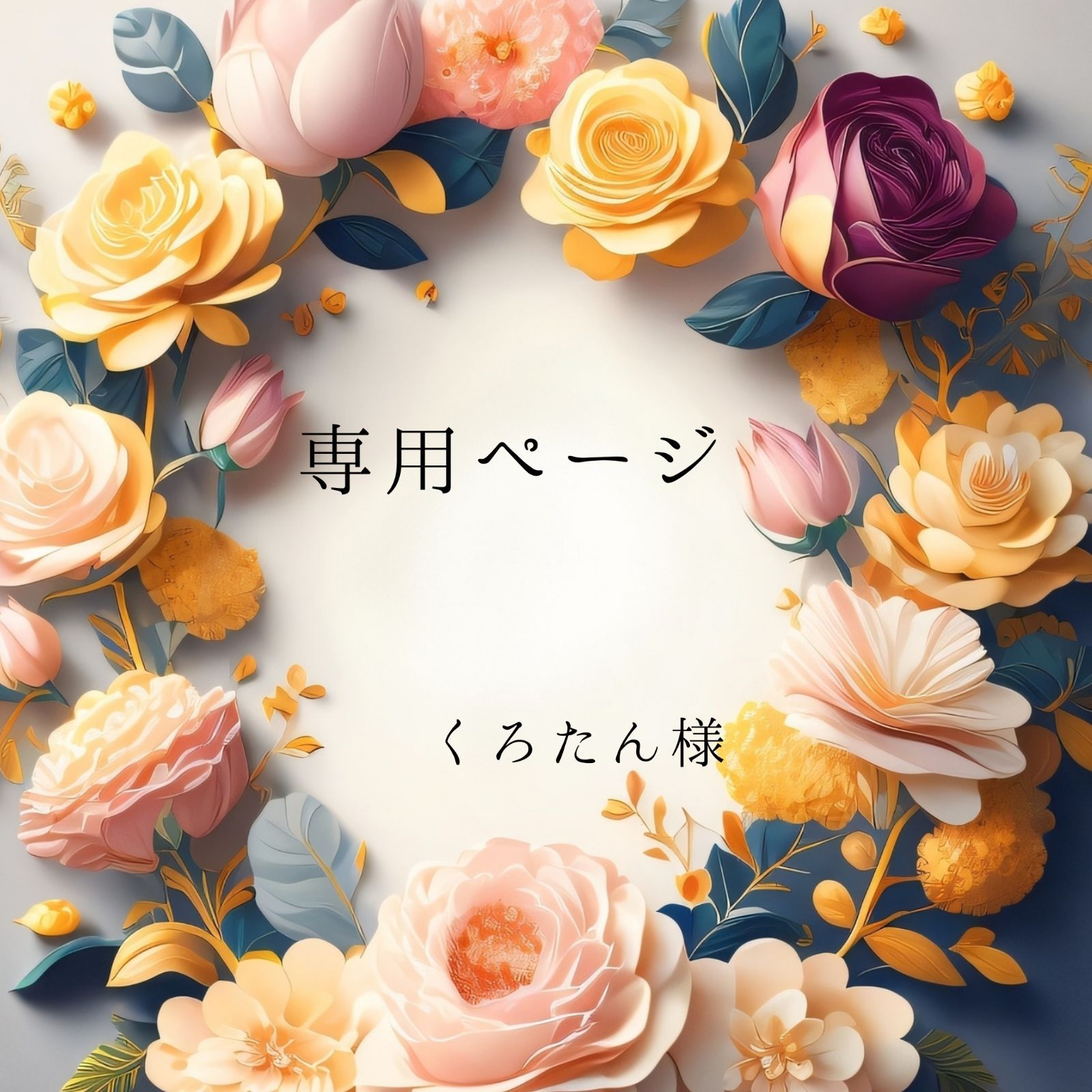 楽一番公式アカウント04様へ ペンダントヘッド　薔薇ダイヤモンド入り　ともやす作 $3❌