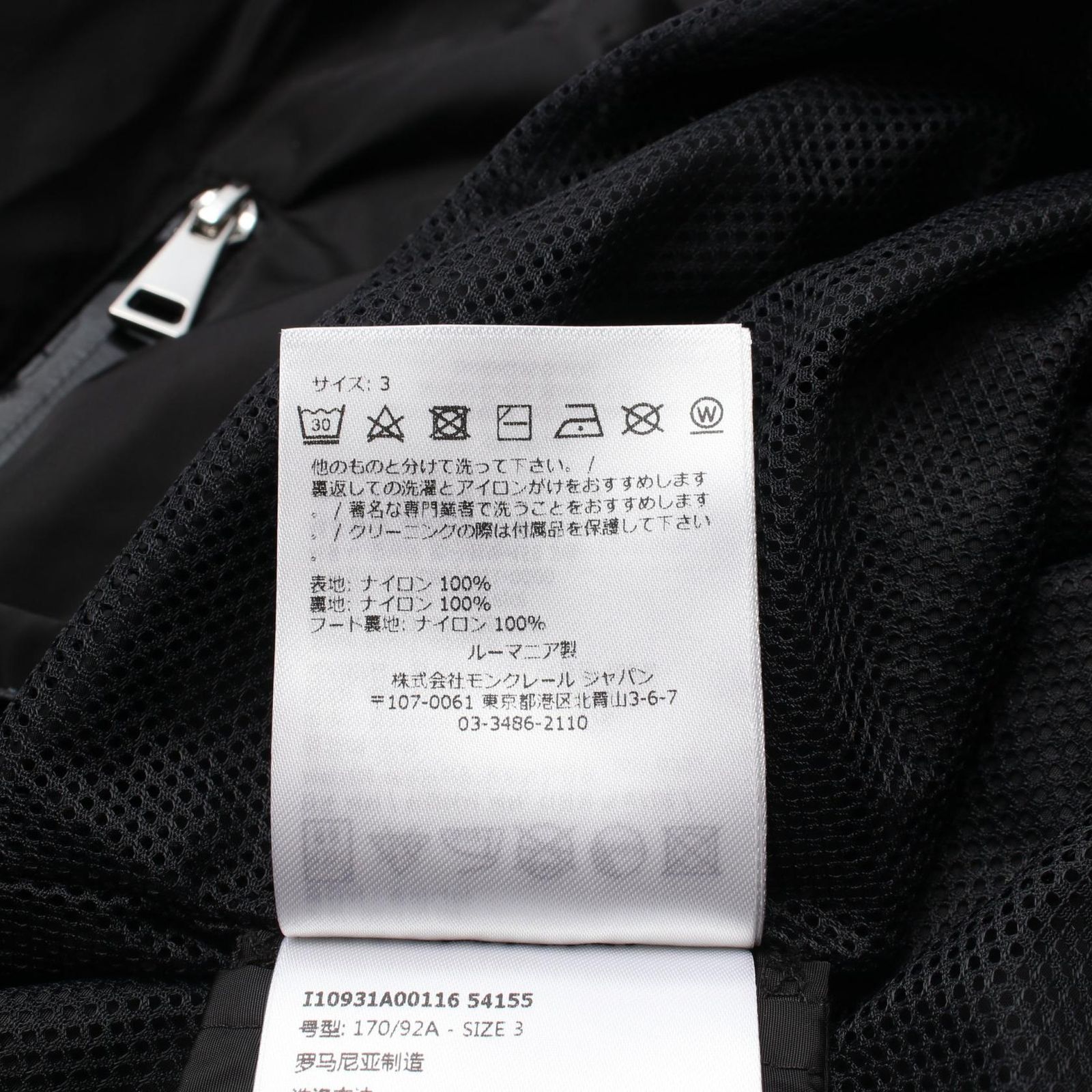 モンクレール VERNOIS