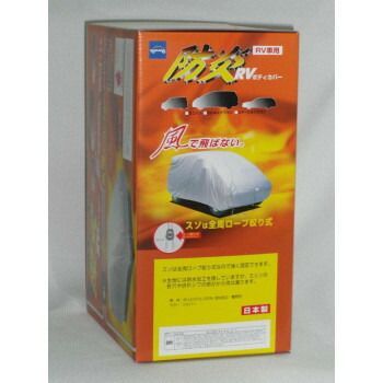 クーポン配布中-スーパー 対象 10-605 ケンレーン 防炎RVボディカバー 2MX シルバー