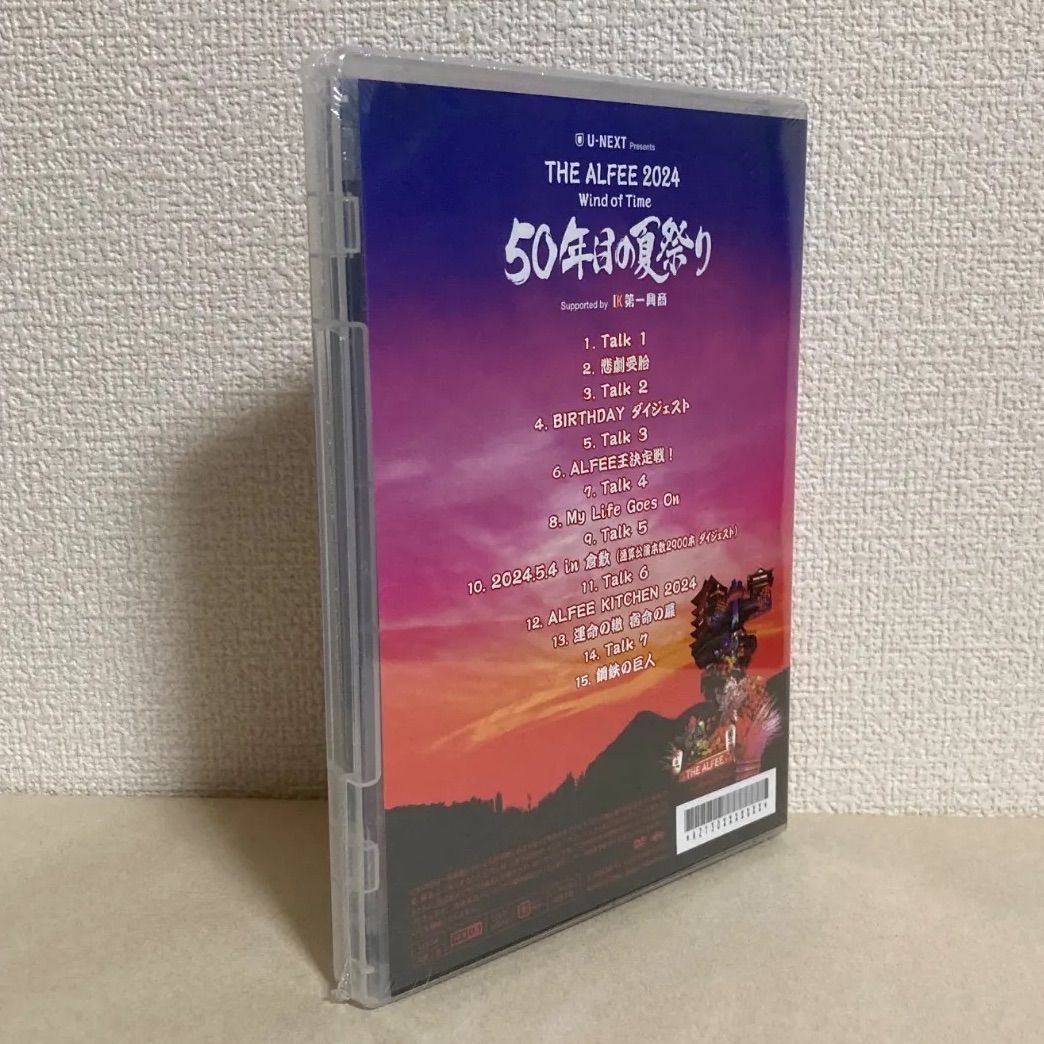 未開封】DVD/THE ALFEE 50年目の夏祭りDVDパンフレット2024