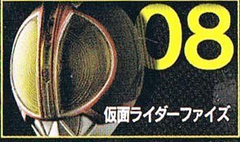 仮面ライダー ライダー マスクコレクションベストセレクションVol.2　仮面ライダーファイズ（発光台座）単品 美術品・アンティーク・コレクション 【】【非常に良い】仮面ライダー