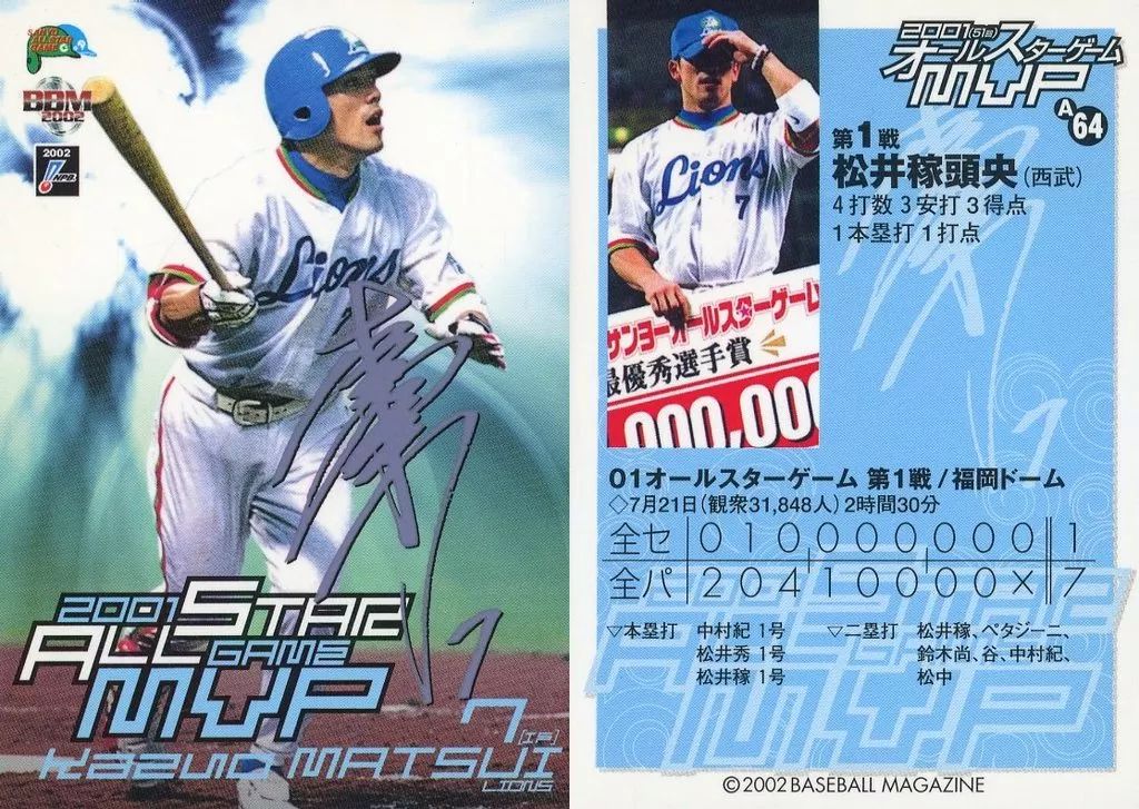 中古】BBM A64：松井稼頭央「埼玉西武ライオンズ」 - メルカリ