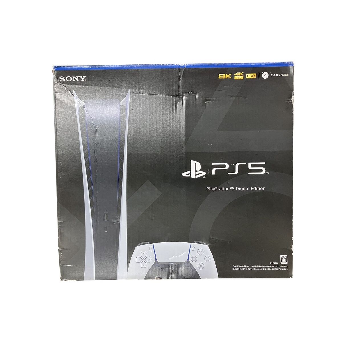 CFI-1100Bデジタルエディション プレステ5