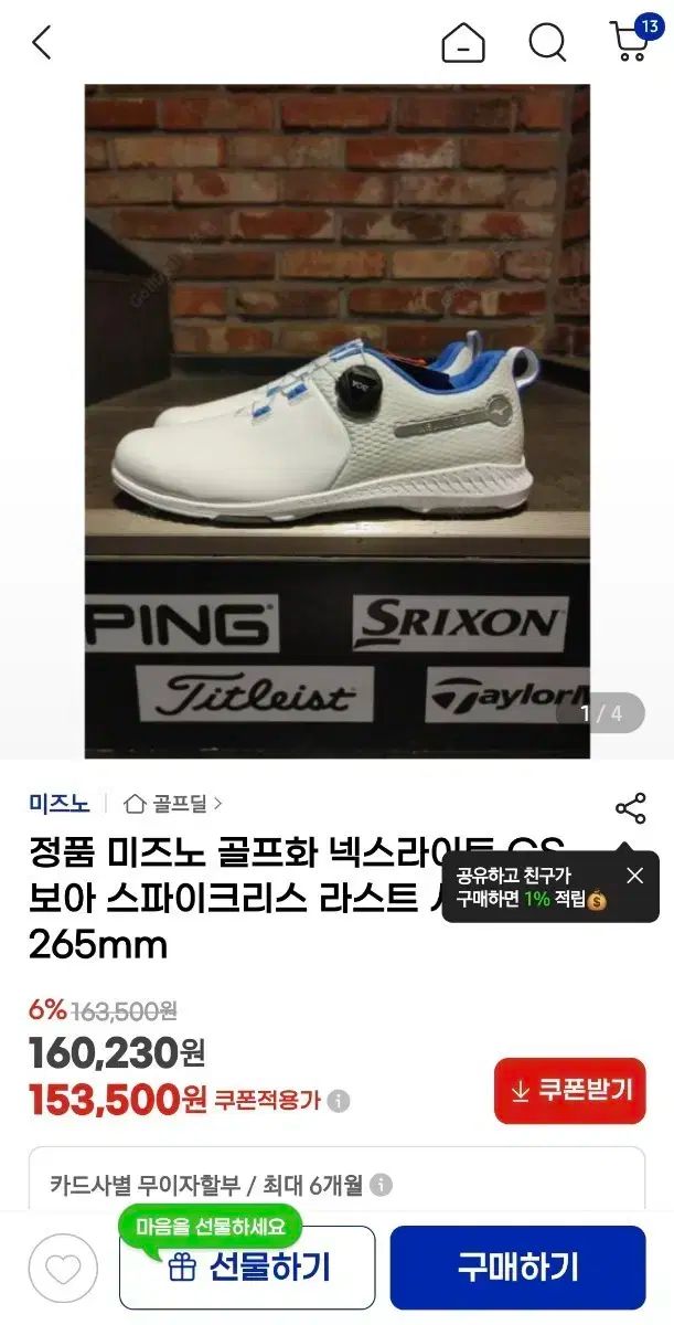 ミズノ ネック スライト BoA ゴルフシューズ 265mm