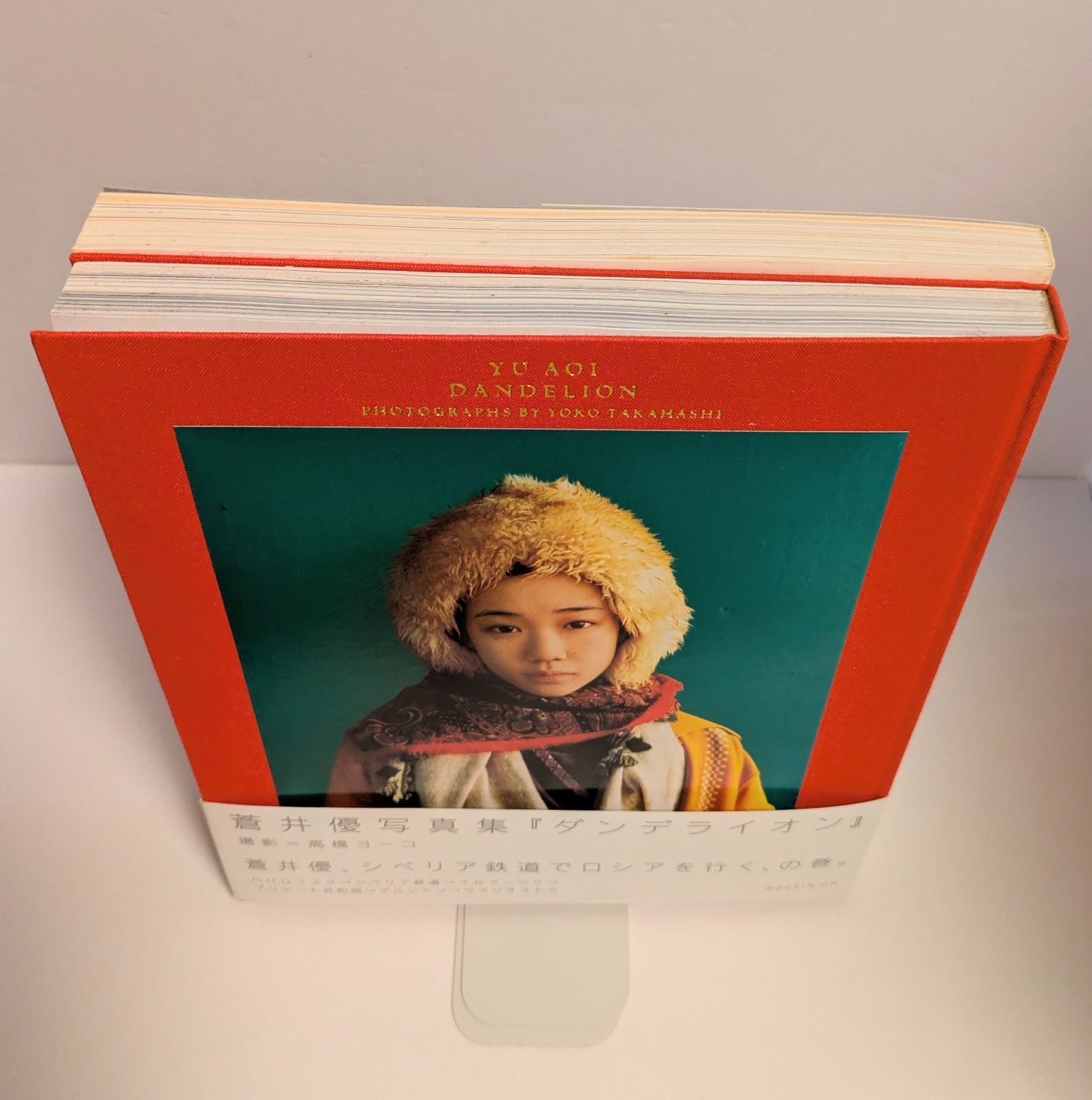 蒼井優 写真集 トラベルサンド ダンデライオン 2冊
