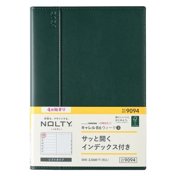 9094 4月始まり NOLTY キャレルB6ウィーク3 日曜始まり(グリーン)