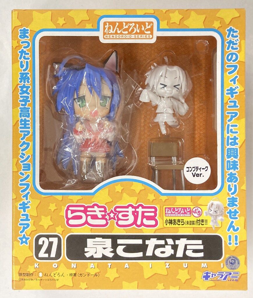 キャラアニ ねんどろいど グッドスマイルカンパニー 泉こなた