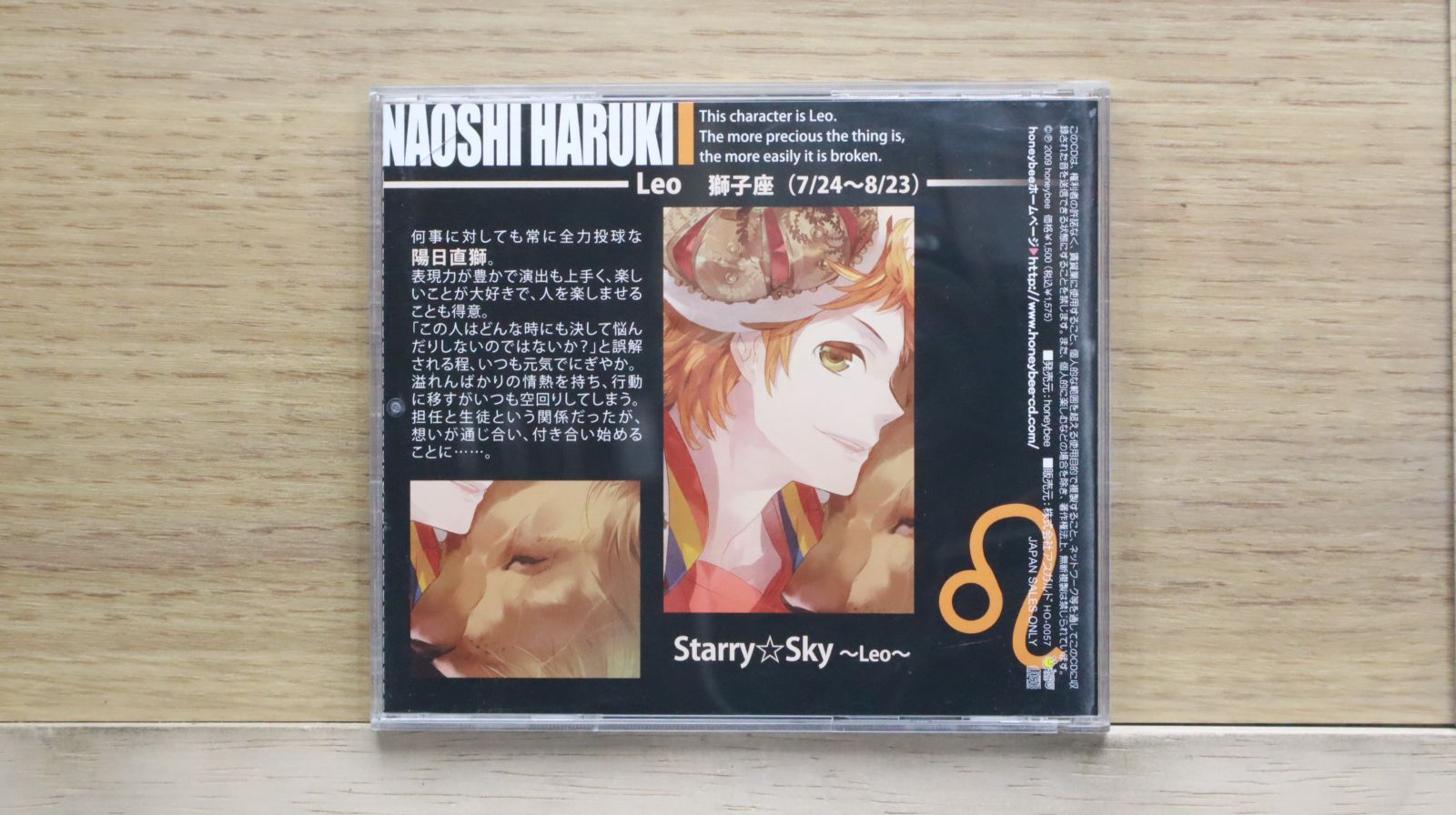 国内盤CD☆岸尾だいすけ/□ 星座彼氏シリーズVol．8 