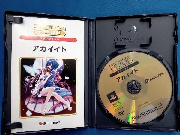 SuperLite2000 アドベンチャー アカイイト PS2 アカイイト SuperLite2000アドベンチャー(再販) - メルカリ