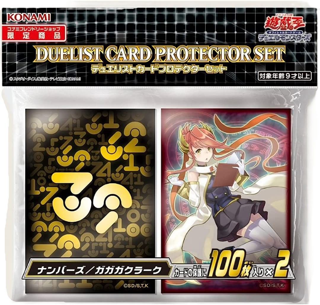 遊戯王OCG デュエルモンスターズ デュエリストカードプロテクター